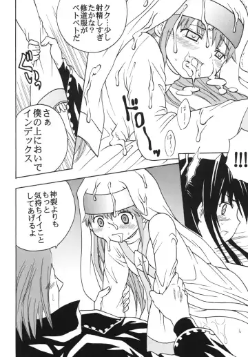 [Kitty - Purin] Toaru Otaku no Index #1 Fhentai - Page 39