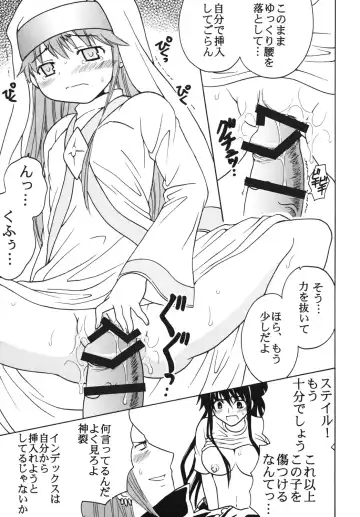 [Kitty - Purin] Toaru Otaku no Index #1 Fhentai - Page 40