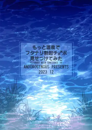 [Kiyose Kaoru] Motto Onsen de Futanari Bokki Chinpo Misetsukete Mita Fhentai - Page 2