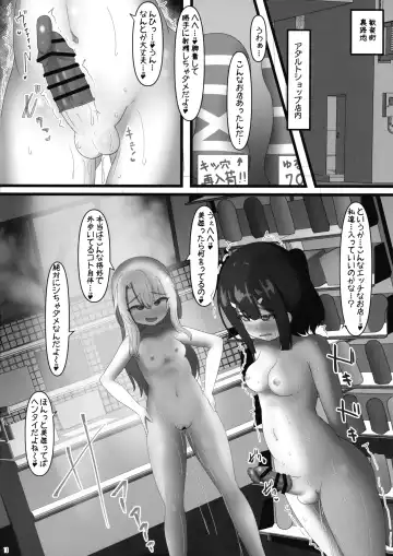 [Pikeru] Futa Miyu 2 Fhentai - Page 10