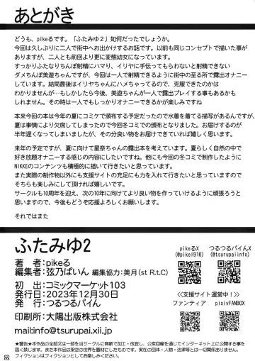 [Pikeru] Futa Miyu 2 Fhentai - Page 22