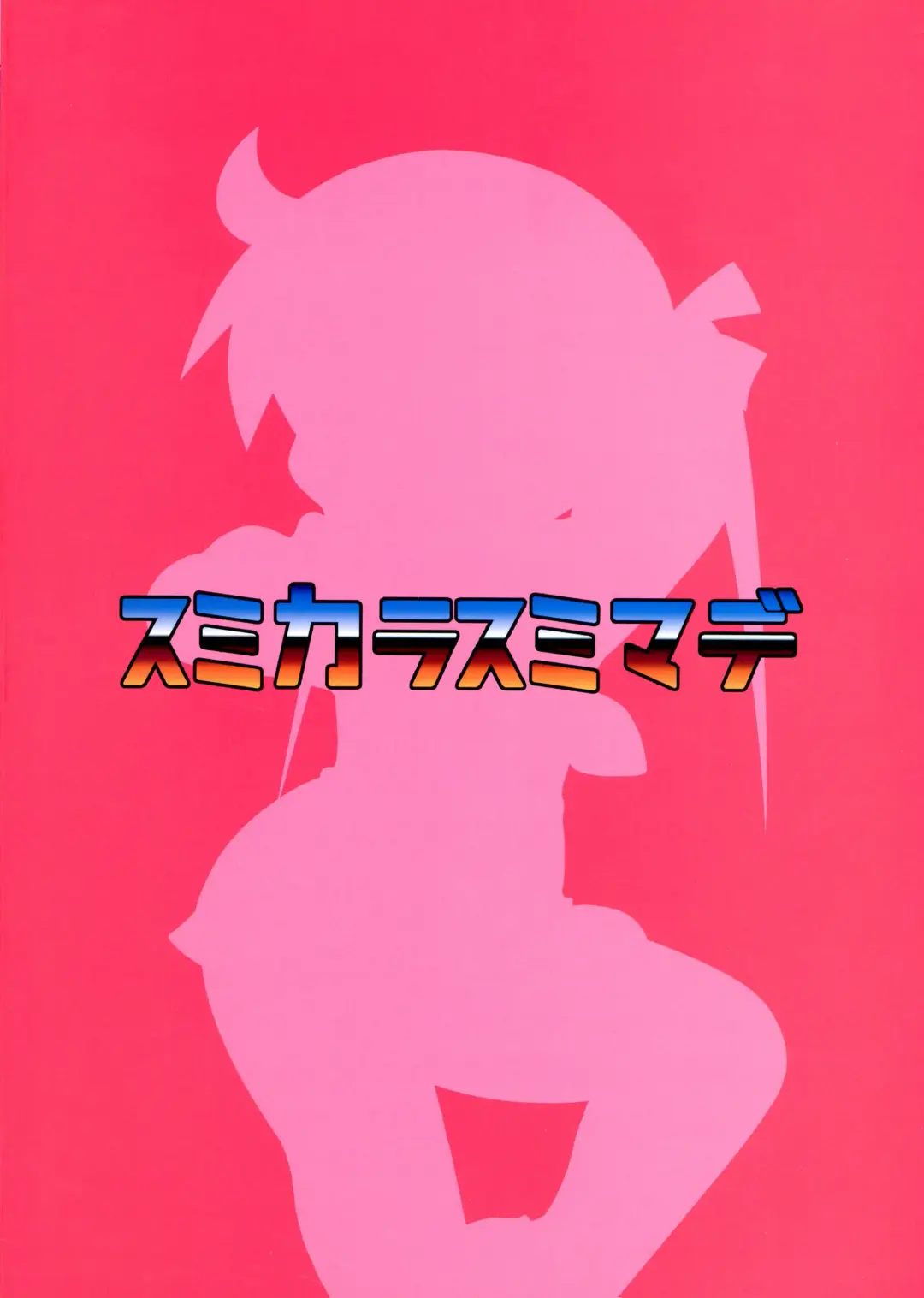 [Gabyonuno - Hatori] Hekoheko Sonya to Chichideka Agiri Fhentai - Page 2