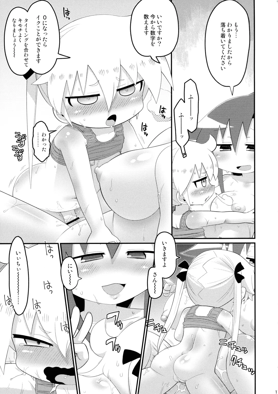 [Gabyonuno - Hatori] Hekoheko Sonya to Chichideka Agiri Fhentai - Page 17