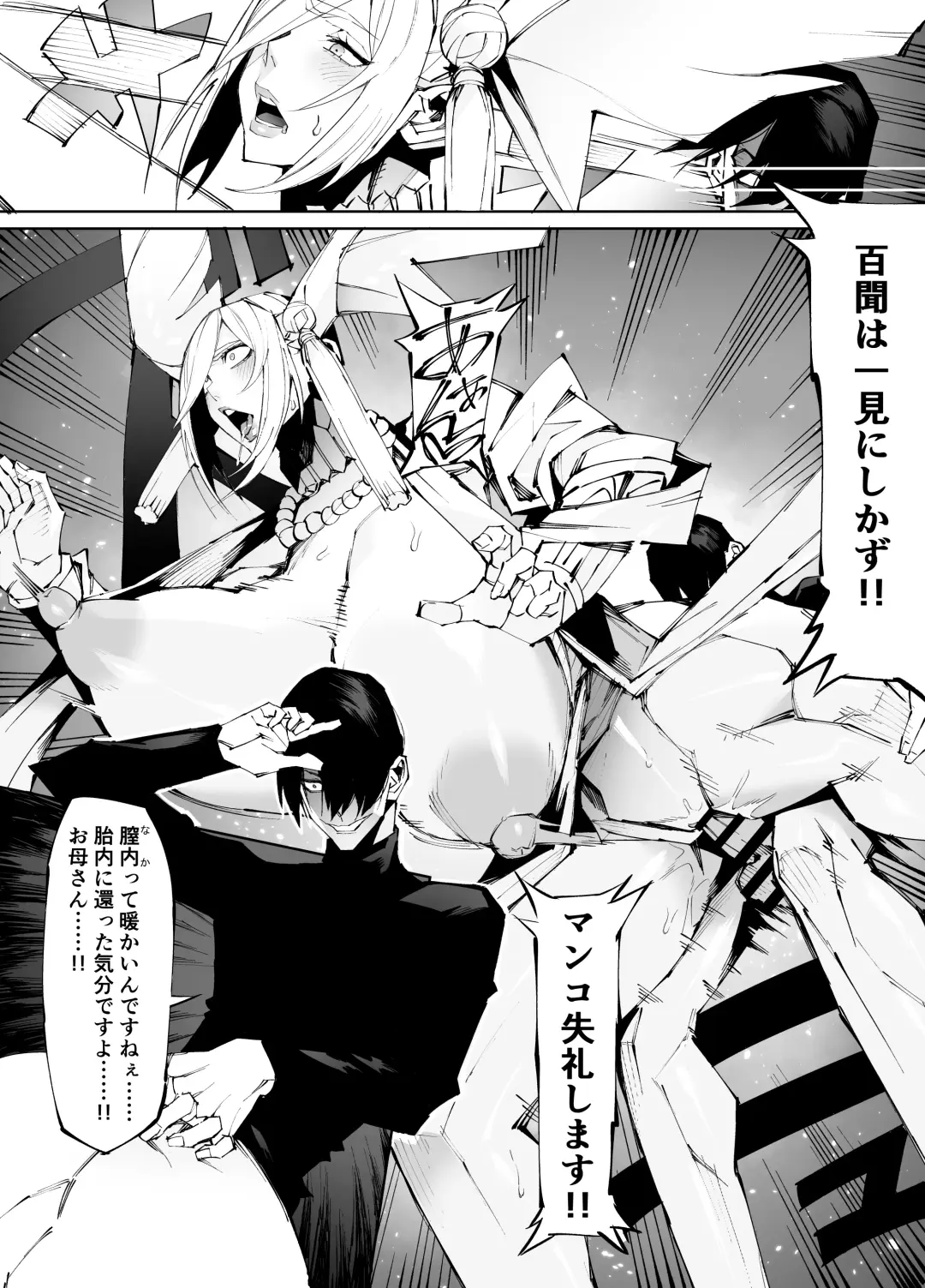 [Pobotto] Kyokon Tensei -Seiki Shijou Shugi na Isekai ni Tensei shita no de Bakunyuu Bijo to Hame Makuri- Fhentai - Page 6