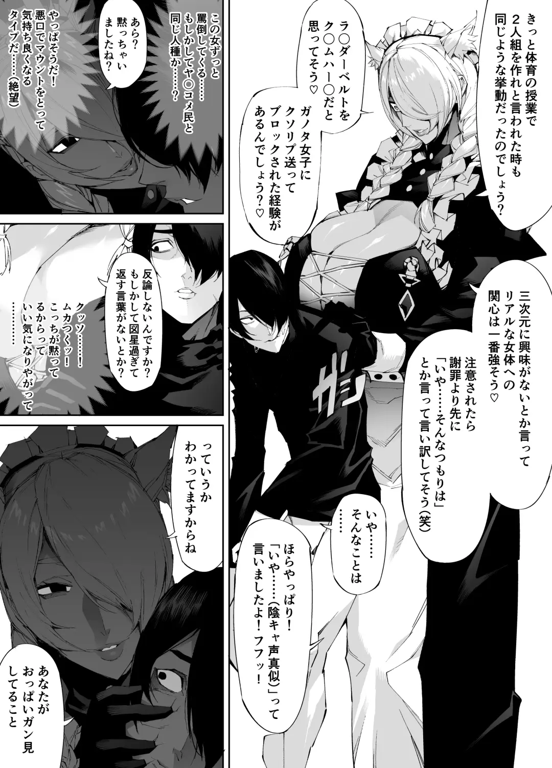 [Pobotto] Kyokon Tensei -Seiki Shijou Shugi na Isekai ni Tensei shita no de Bakunyuu Bijo to Hame Makuri- Fhentai - Page 15