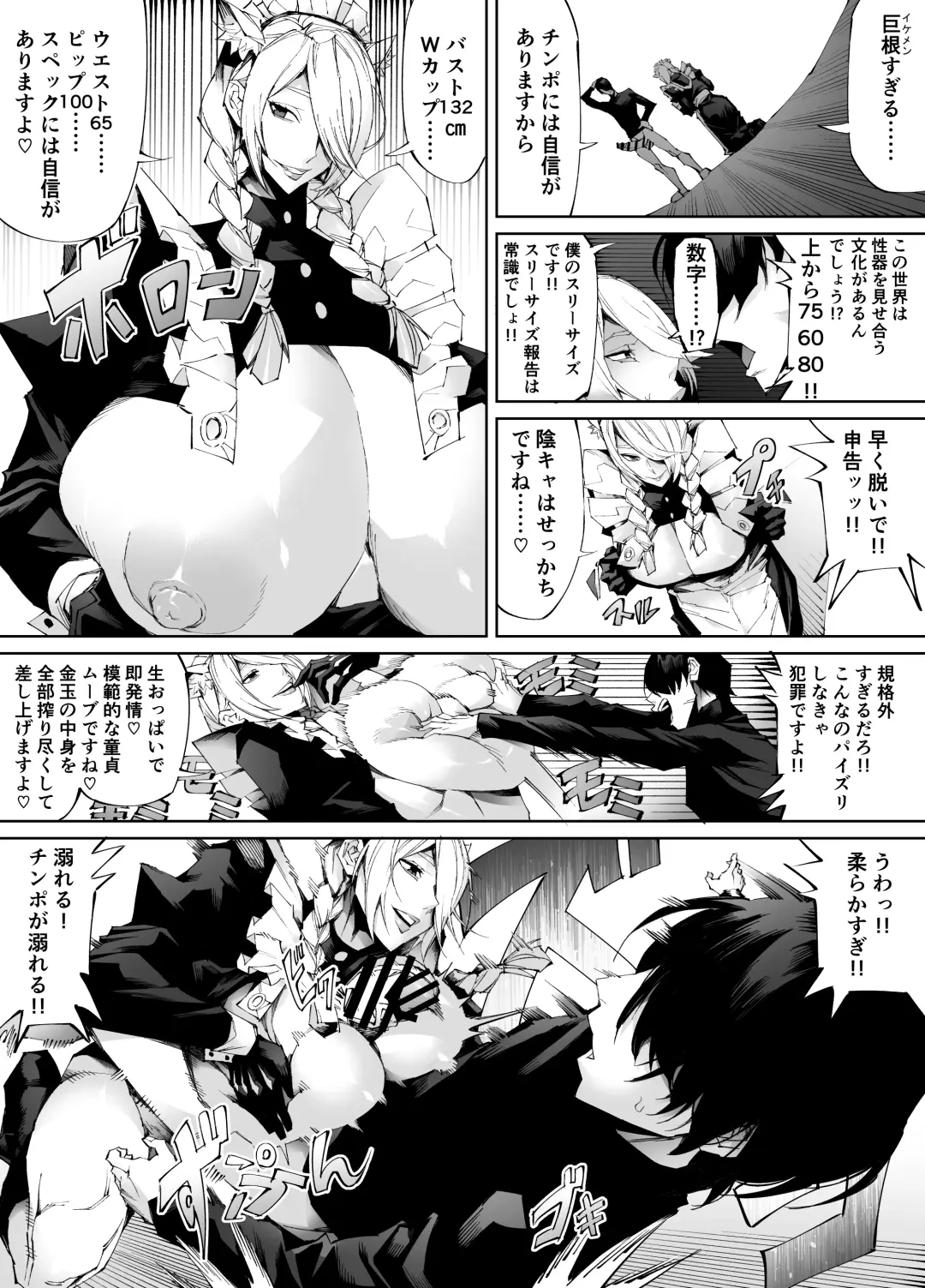 [Pobotto] Kyokon Tensei -Seiki Shijou Shugi na Isekai ni Tensei shita no de Bakunyuu Bijo to Hame Makuri- Fhentai - Page 17