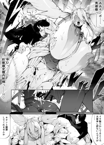 [Pobotto] Kyokon Tensei -Seiki Shijou Shugi na Isekai ni Tensei shita no de Bakunyuu Bijo to Hame Makuri- Fhentai - Page 10