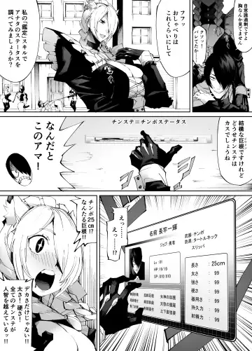[Pobotto] Kyokon Tensei -Seiki Shijou Shugi na Isekai ni Tensei shita no de Bakunyuu Bijo to Hame Makuri- Fhentai - Page 16