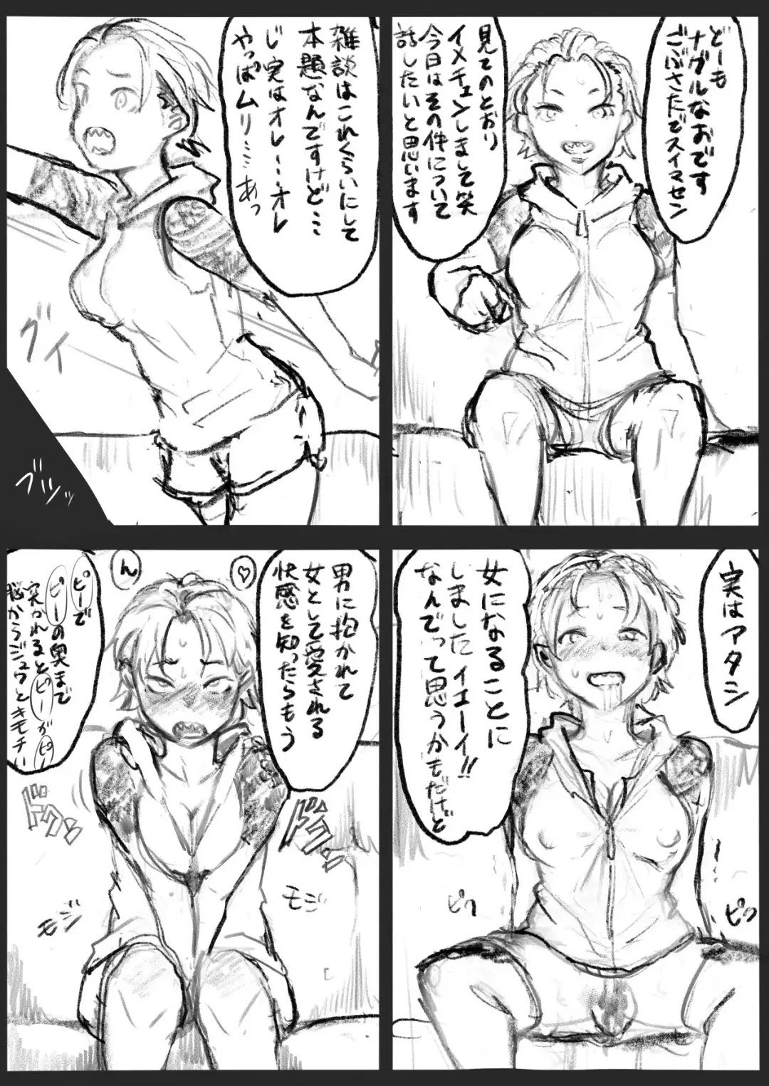 [Gomabura] なにかがあったYouTuber Fhentai - Page 8