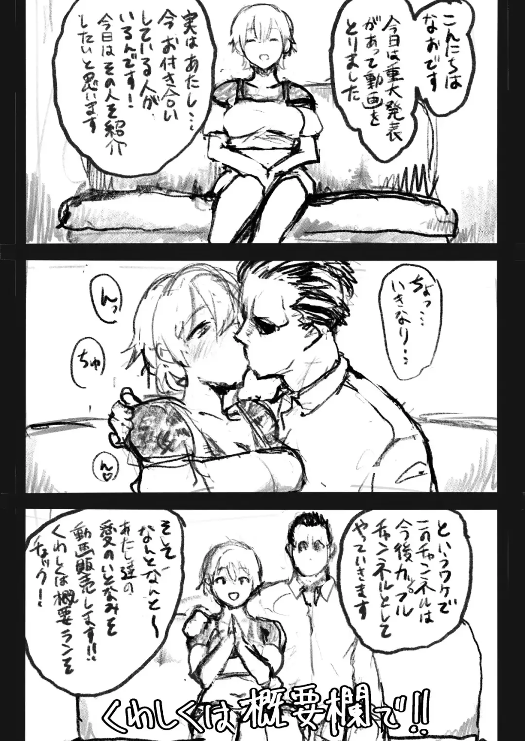 [Gomabura] なにかがあったYouTuber Fhentai - Page 11