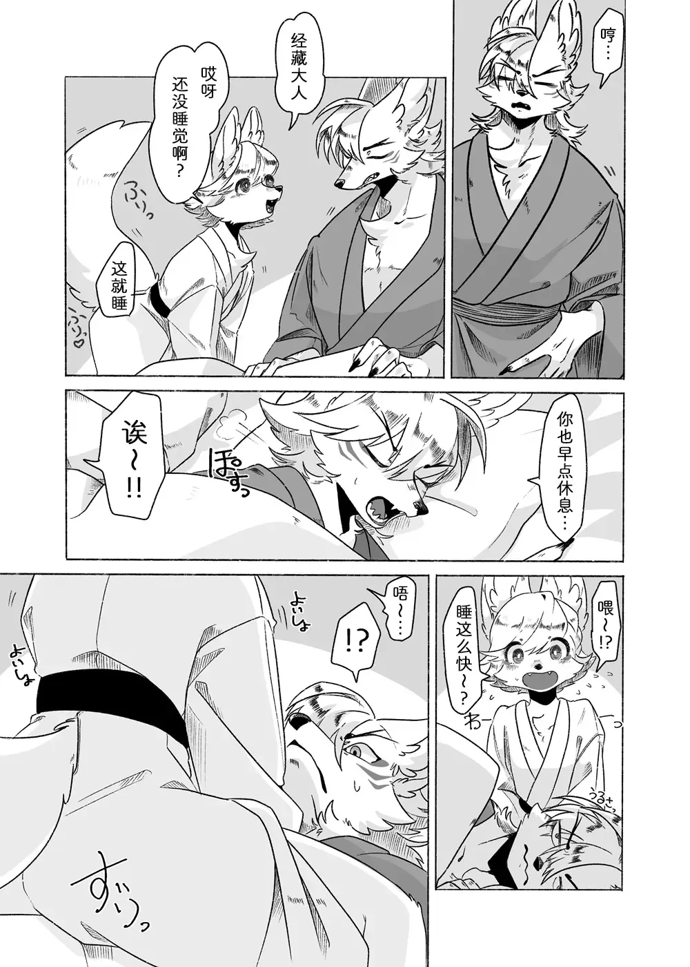 [19nosizima] 丰满的泷酱最棒了!! Fhentai - Page 2