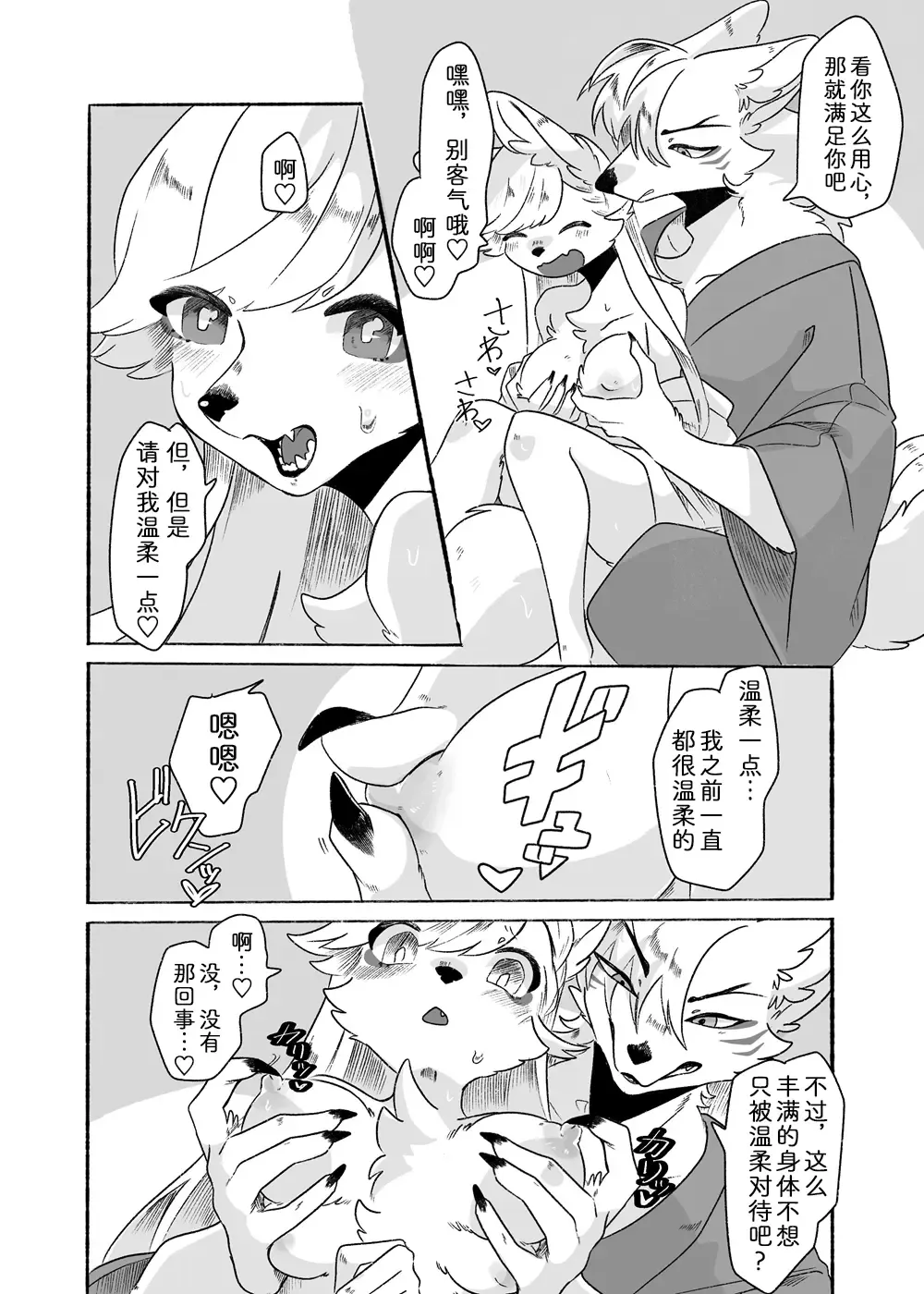 [19nosizima] 丰满的泷酱最棒了!! Fhentai - Page 5