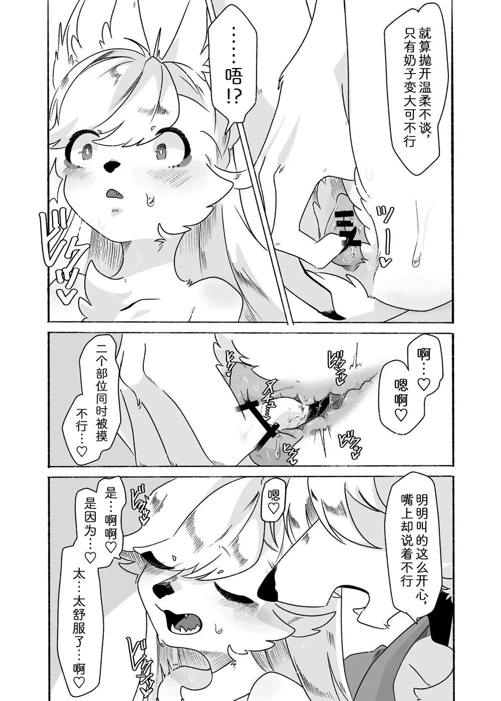 [19nosizima] 丰满的泷酱最棒了!! Fhentai - Page 6