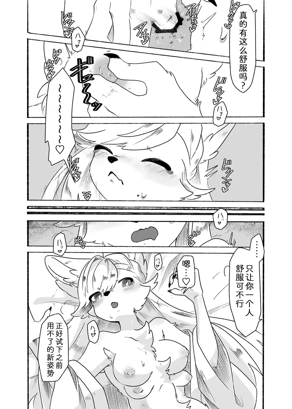 [19nosizima] 丰满的泷酱最棒了!! Fhentai - Page 7