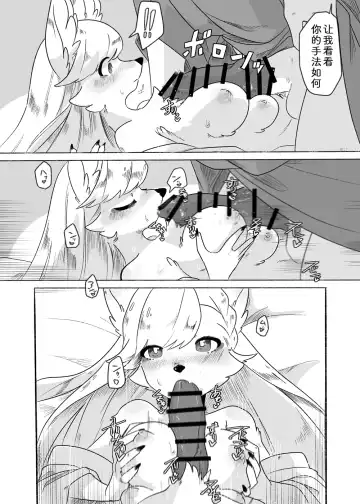 [19nosizima] 丰满的泷酱最棒了!! Fhentai - Page 8