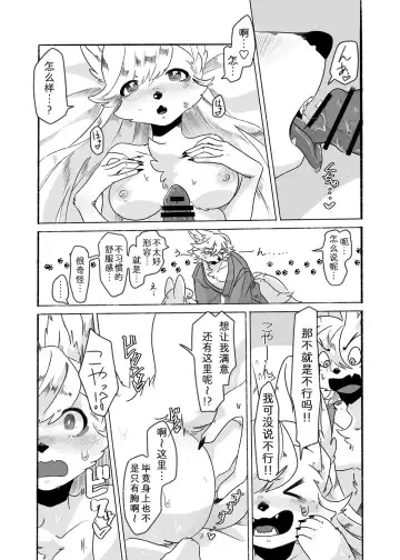 [19nosizima] 丰满的泷酱最棒了!! Fhentai - Page 9