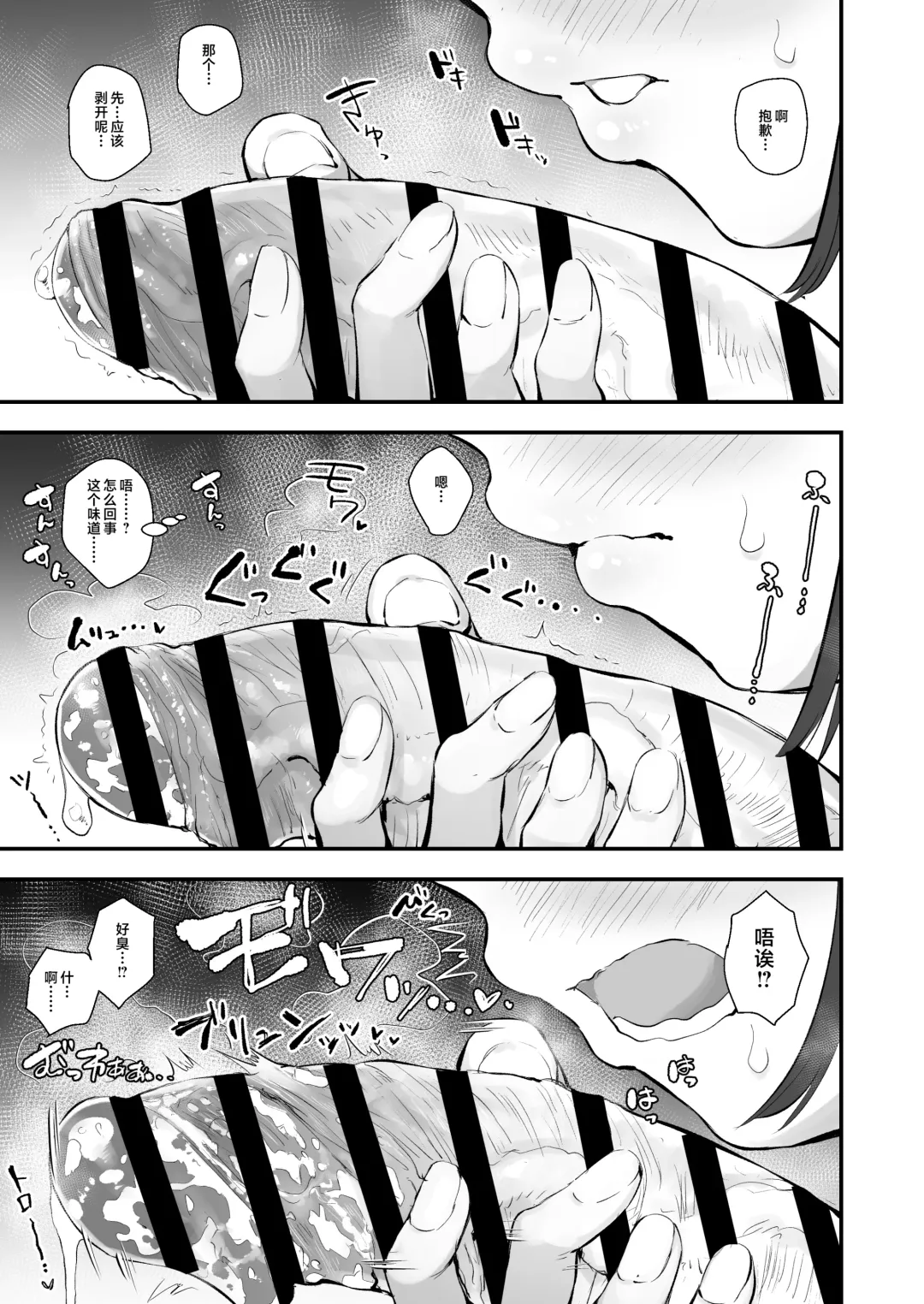 [Anon 2-okunen] Jimi Shiko ~Jimime na Onnanoko de Shikoru Hon~ Fhentai - Page 16