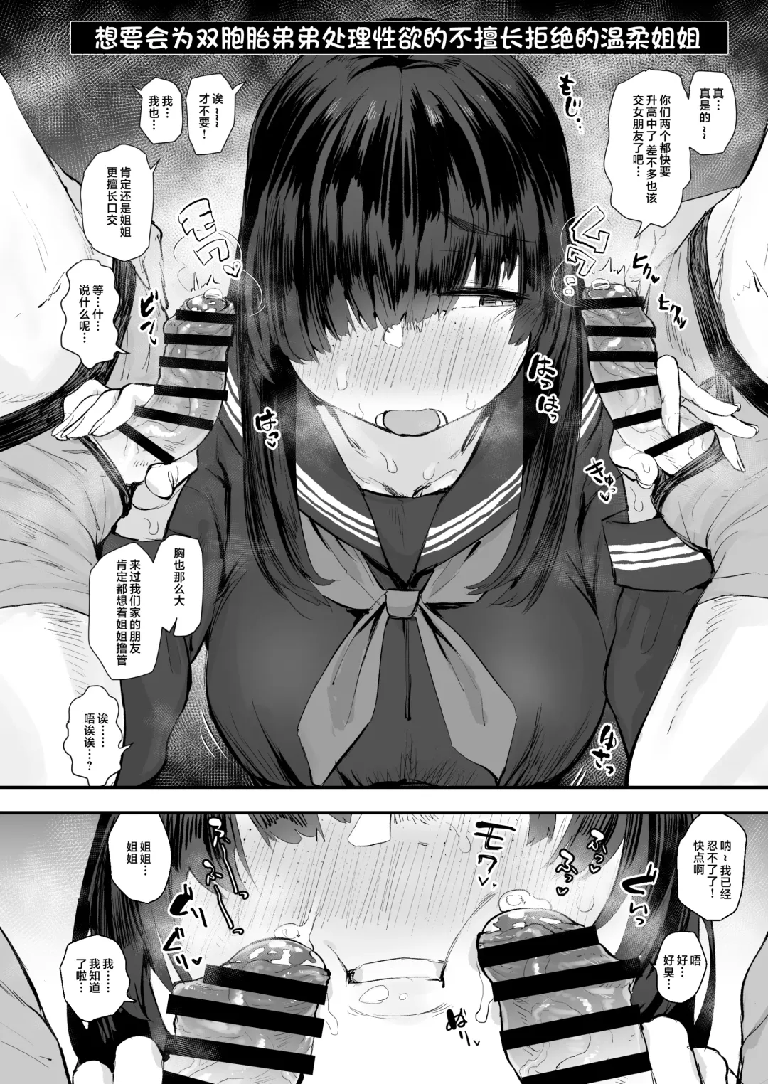 [Anon 2-okunen] Jimi Shiko ~Jimime na Onnanoko de Shikoru Hon~ Fhentai - Page 7