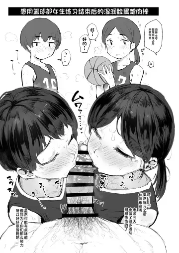 [Anon 2-okunen] Jimi Shiko ~Jimime na Onnanoko de Shikoru Hon~ Fhentai - Page 2