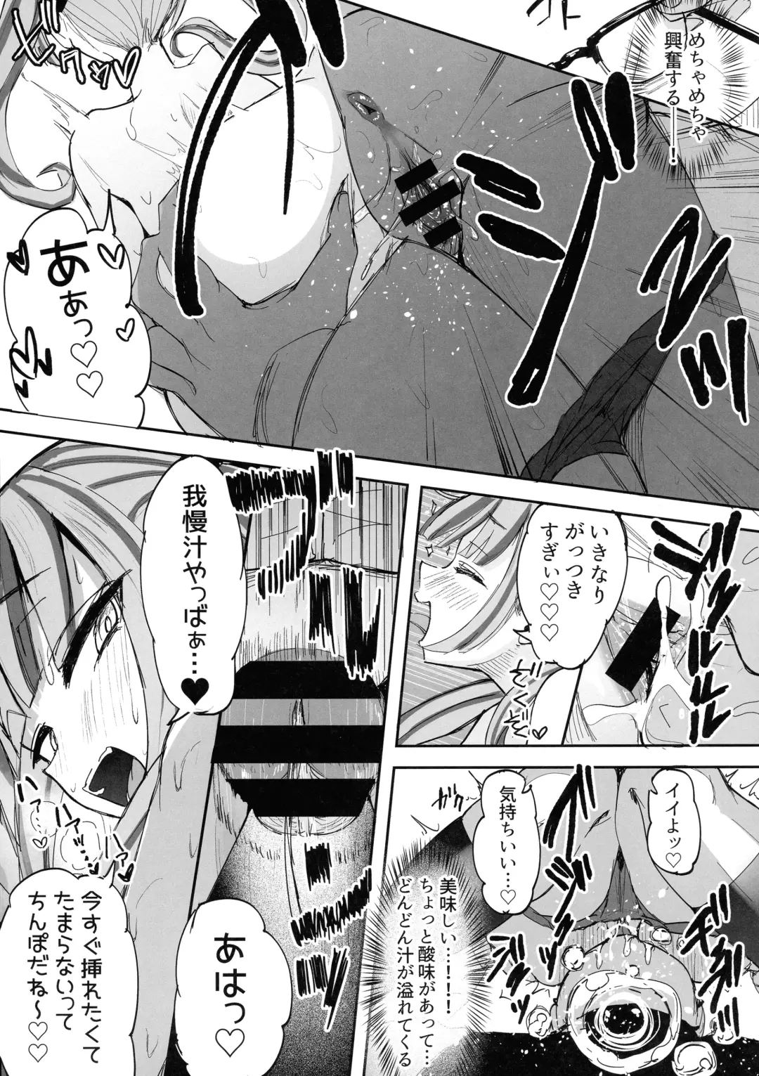 [Akiamare] Futanari JK Kaliemon-chan Fhentai - Page 15