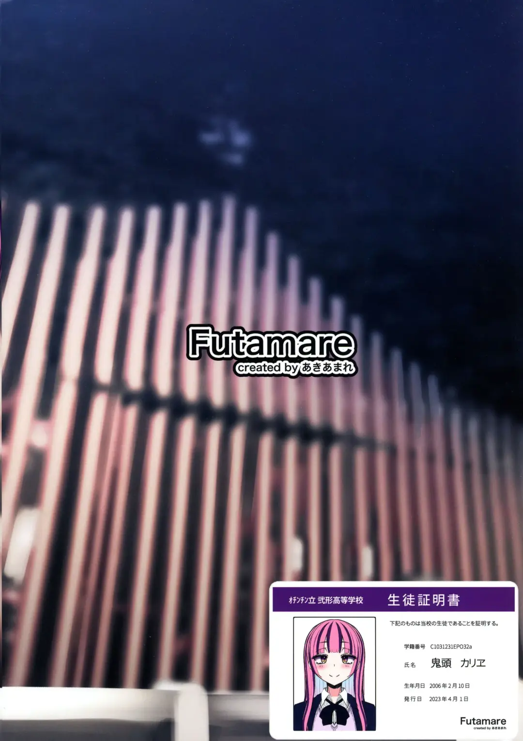 [Akiamare] Futanari JK Kaliemon-chan Fhentai - Page 2