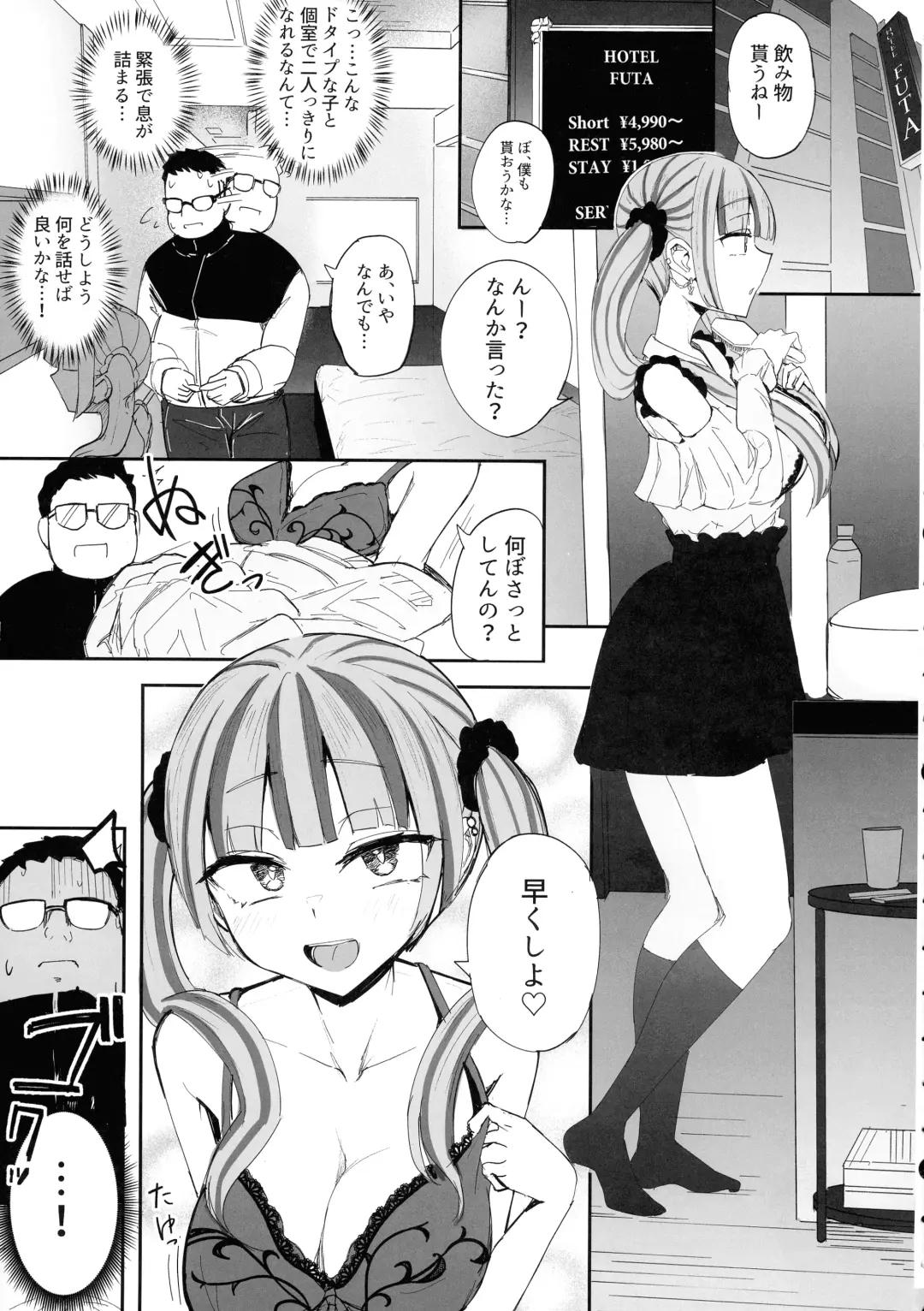 [Akiamare] Futanari JK Kaliemon-chan Fhentai - Page 3
