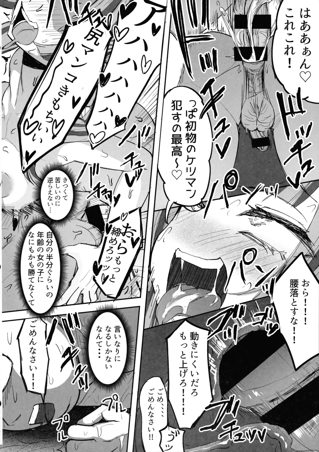 [Akiamare] Futanari JK Kaliemon-chan Fhentai - Page 32