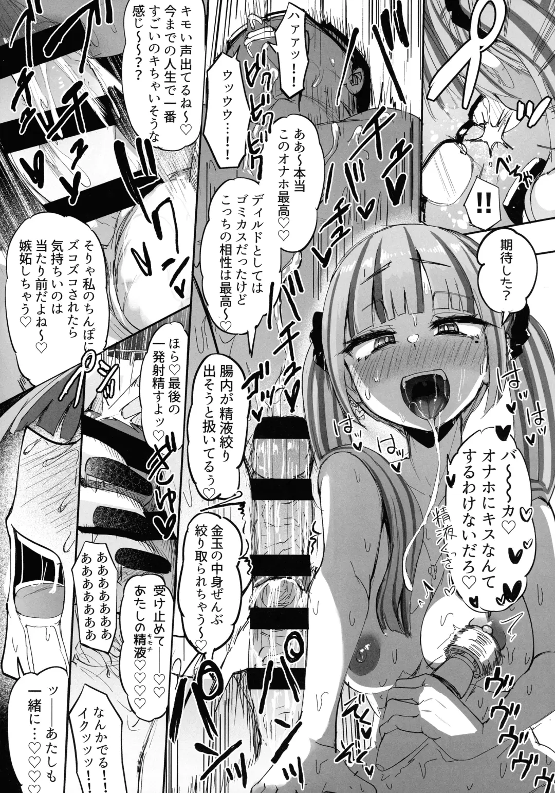 [Akiamare] Futanari JK Kaliemon-chan Fhentai - Page 39