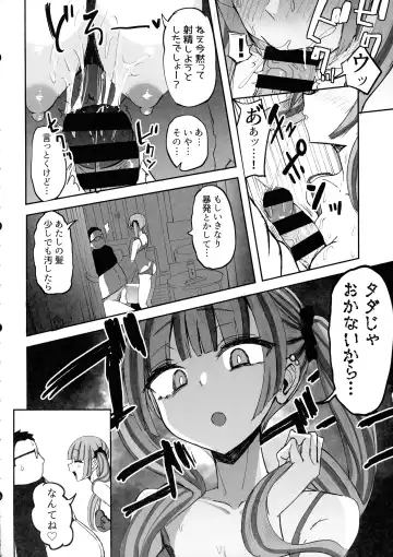 [Akiamare] Futanari JK Kaliemon-chan Fhentai - Page 12