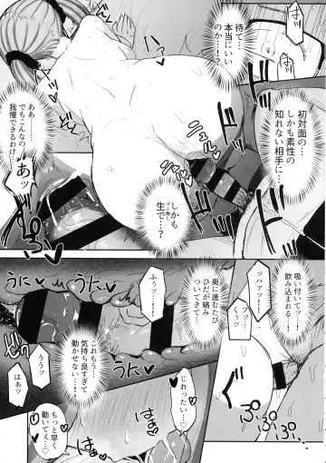 [Akiamare] Futanari JK Kaliemon-chan Fhentai - Page 17