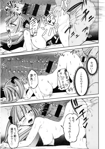 [Akiamare] Futanari JK Kaliemon-chan Fhentai - Page 18