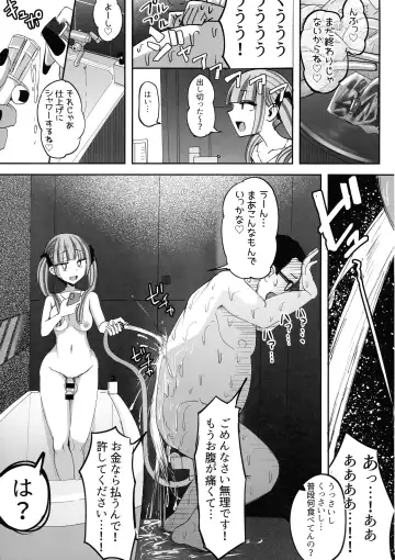 [Akiamare] Futanari JK Kaliemon-chan Fhentai - Page 27