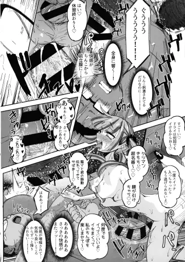 [Akiamare] Futanari JK Kaliemon-chan Fhentai - Page 36