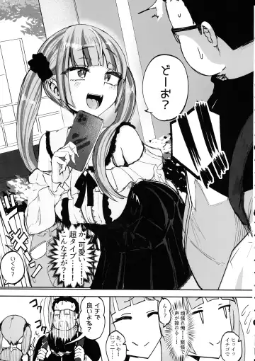 [Akiamare] Futanari JK Kaliemon-chan Fhentai - Page 7