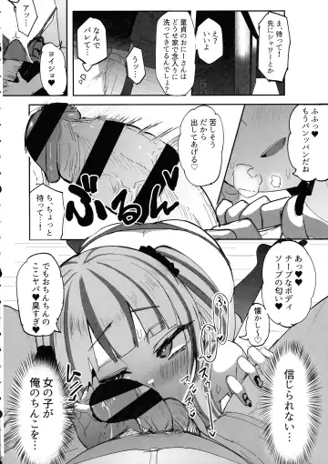 [Akiamare] Futanari JK Kaliemon-chan Fhentai - Page 8