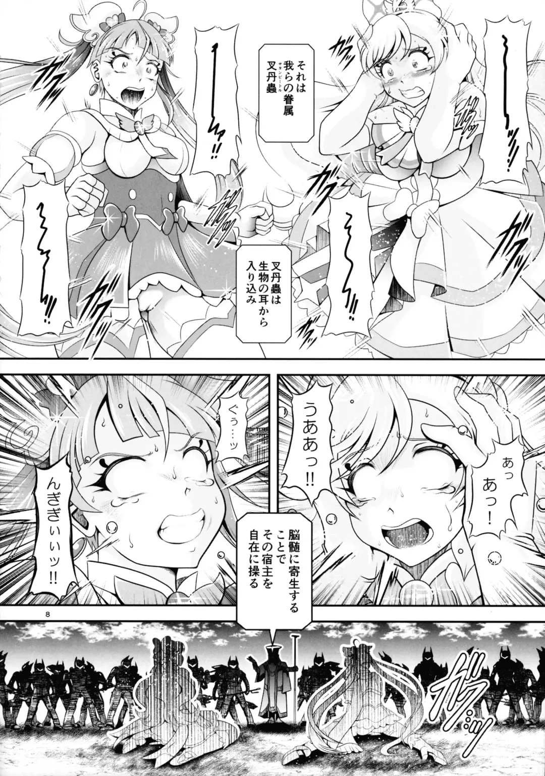 [Murakami Masaki] Soukyuu BRANDNEW SKY Fhentai - Page 8
