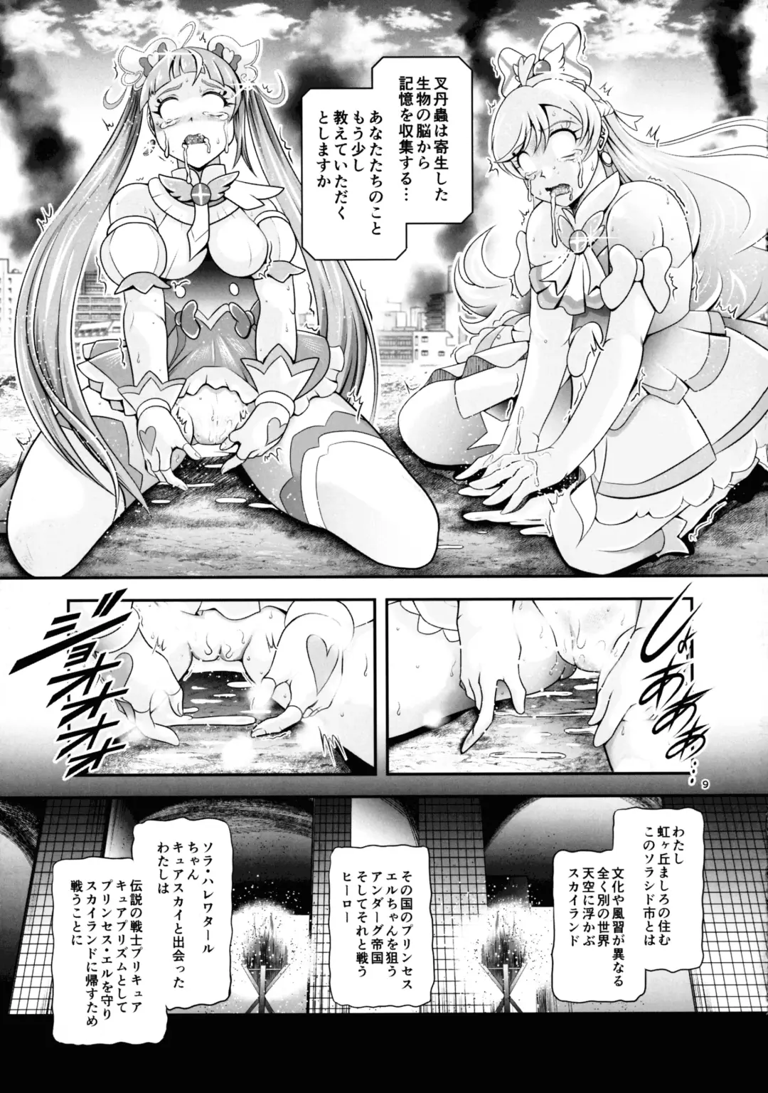 [Murakami Masaki] Soukyuu BRANDNEW SKY Fhentai - Page 9