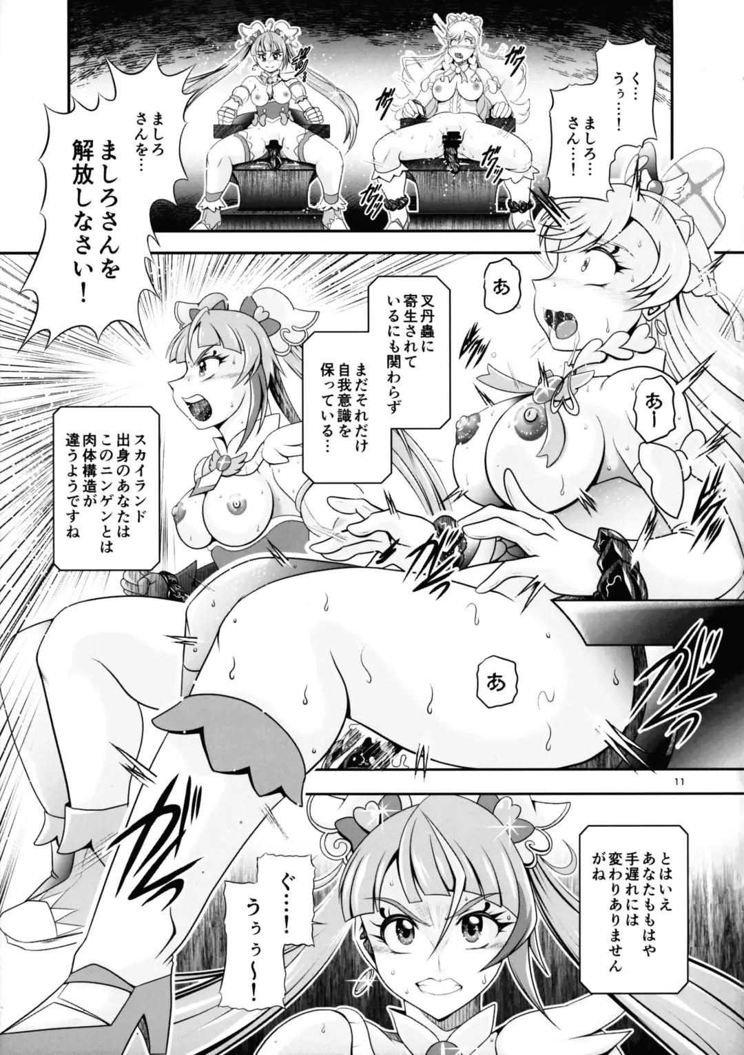 [Murakami Masaki] Soukyuu BRANDNEW SKY Fhentai - Page 11