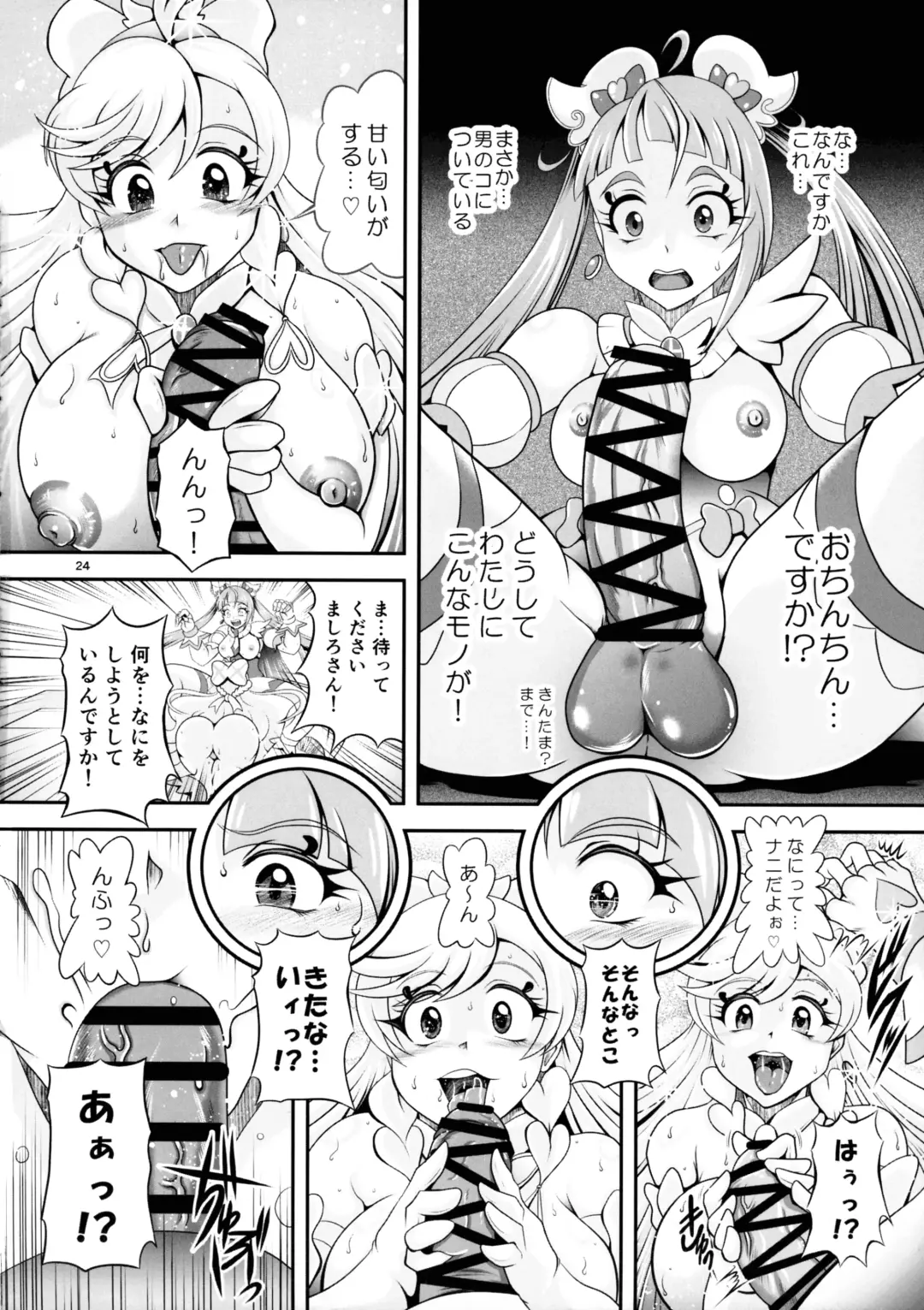 [Murakami Masaki] Soukyuu BRANDNEW SKY Fhentai - Page 24