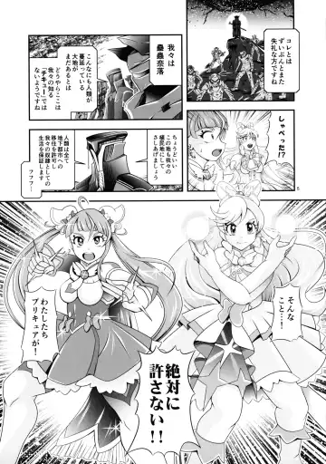 [Murakami Masaki] Soukyuu BRANDNEW SKY Fhentai - Page 6