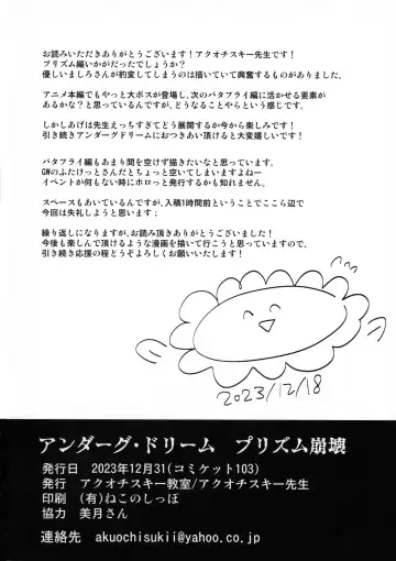 [Akuochisukii Sensei] Underg Dream  Prism Honkai Fhentai - Page 30