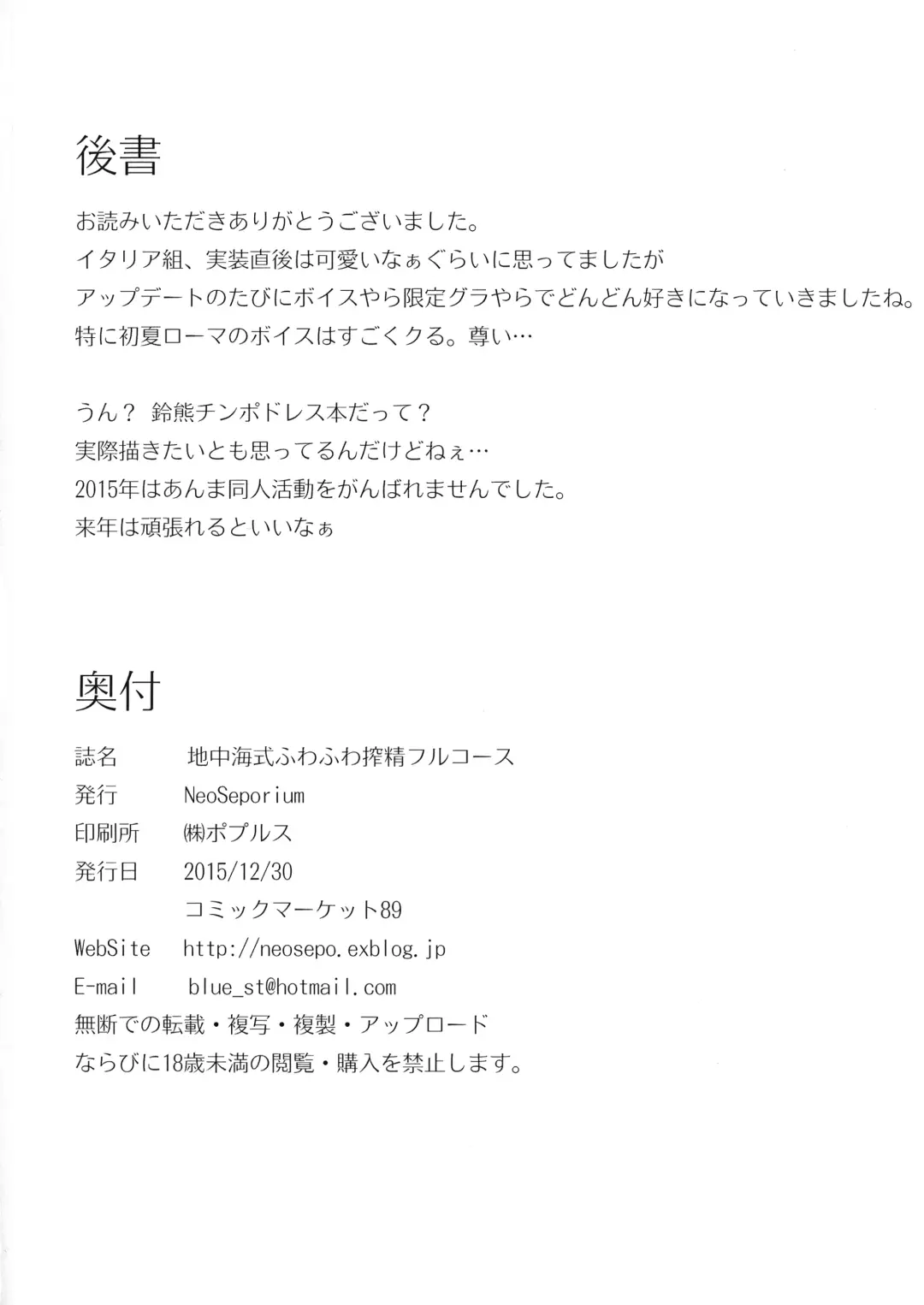 [Hinoshima Sora] Chichuukai-shiki Fuwafuwa Sakusei Full Course Fhentai - Page 30