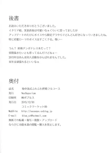 [Hinoshima Sora] Chichuukai-shiki Fuwafuwa Sakusei Full Course Fhentai - Page 30