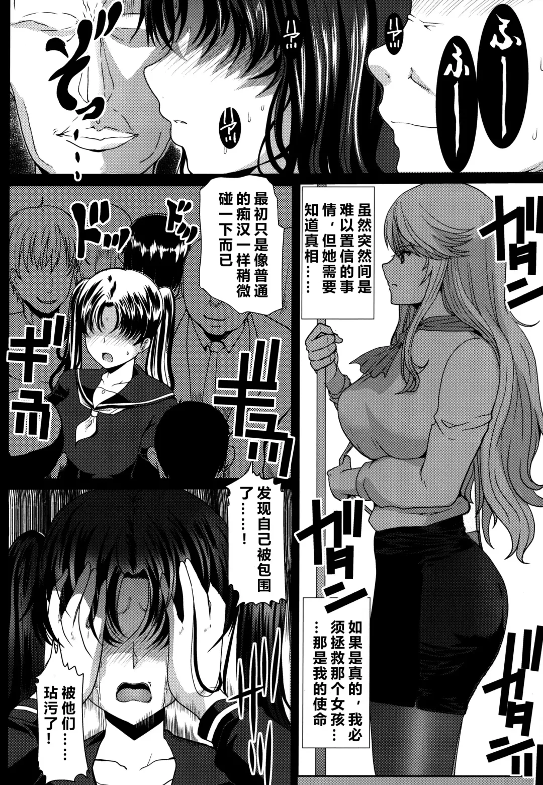[Hatoya Mameshichi] Akogare no Sensei wa Chikan Densha de Choukyouzumi Deshita Bangaihen + Episode０ Fhentai - Page 15