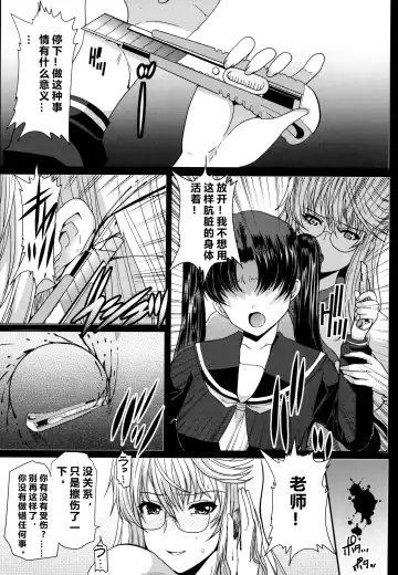 [Hatoya Mameshichi] Akogare no Sensei wa Chikan Densha de Choukyouzumi Deshita Bangaihen + Episode０ Fhentai - Page 22