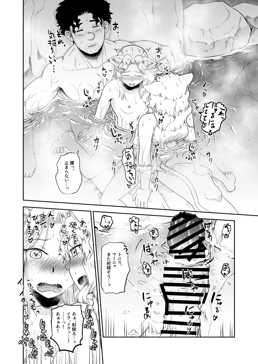 [Akubine Kokoro] Kemomimi Musume to Zero kara Seikatsu 3 Fhentai - Page 28