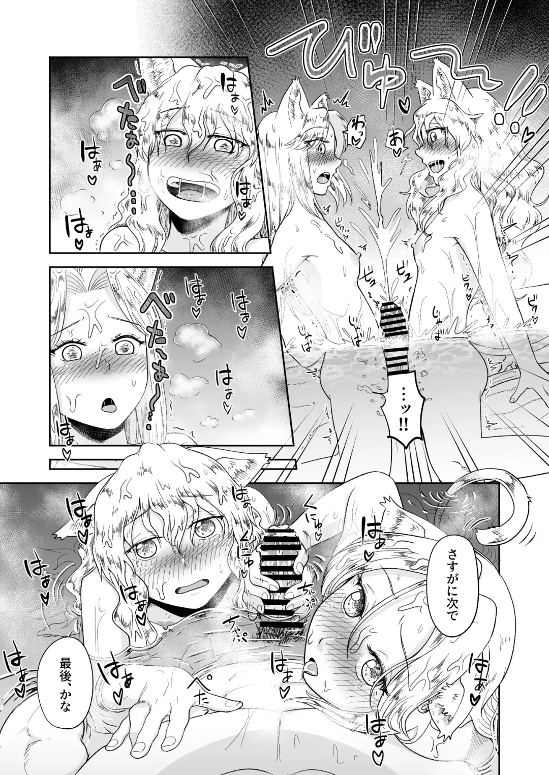 [Akubine Kokoro] Kemomimi Musume to Zero kara Seikatsu 3 Fhentai - Page 29