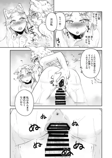[Akubine Kokoro] Kemomimi Musume to Zero kara Seikatsu 3 Fhentai - Page 17