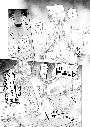 [Akubine Kokoro] Kemomimi Musume to Zero kara Seikatsu 3 Fhentai - Page 23