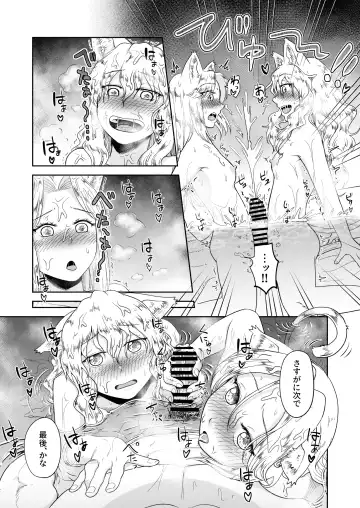 [Akubine Kokoro] Kemomimi Musume to Zero kara Seikatsu 3 Fhentai - Page 29